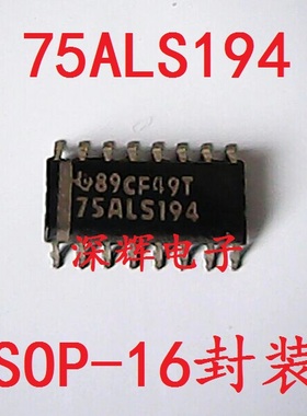贴片 75ALS194 SN75ALS194D 线路驱动器IC芯片 SOP-16封装 可直拍