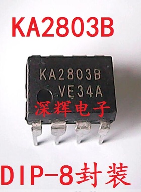 直插 KA2803B KA2803 电源管理IC芯片 DIP-8封装 可直拍