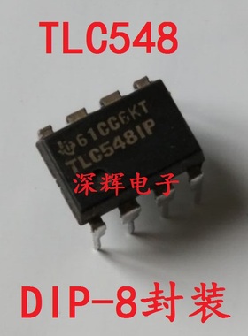 直插 TLC548CP TLC548IP 模数转换器IC芯片 DIP-8封装 可直拍