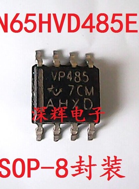 贴片 VP485 SN65HVD485E RS-485收发器芯片 SOP-8 可直拍