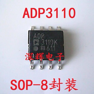 贴片 ADP3110K ADP3110A 【可直拍】主板电源IC芯片 SOP-8封装