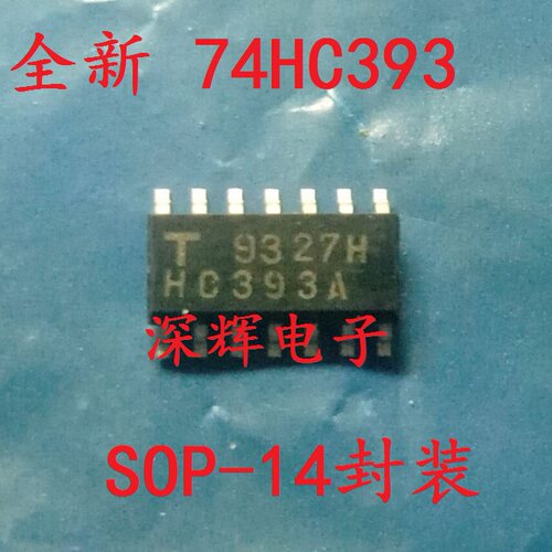 贴片 74HC393A 74HC393D 全新纹波计数器IC芯片 SOP-14 可直拍