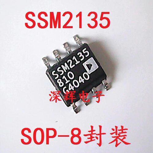 贴片 SSM2135S 2220SZ 2210进口拆机集成IC芯片 SOP-8 可直拍