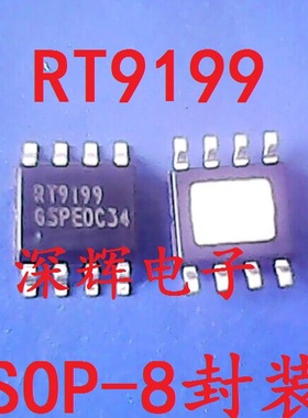 贴片 RT9199PS RT9199GS 【可直拍】全新原装电源管理芯片