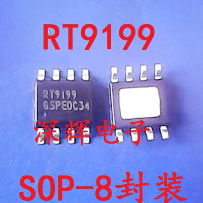 贴片 RT9199PS RT9199GS 【可直拍】全新原装电源管理芯片