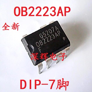直插 OB2223AP OB2223SP 电压力锅电源IC芯片 DIP-7 可直拍