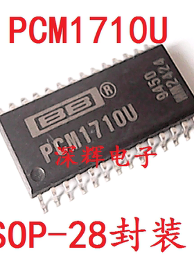 贴片 PCM1710U PCM1710 原装拆机音频转换器IC芯片 SOP-28 可直拍