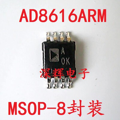 贴片 AD8616ARM ADAOK 进口双运放IC芯片 MSOP-8 可直拍