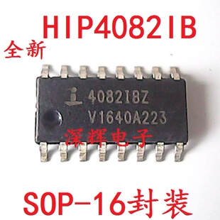 贴片 HIP4082IB HIP4082IBZ HIP40821B 全新驱动器IC芯片