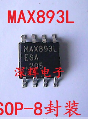 贴片 MAX893LESA MAX893L 高边P沟道开关IC芯片 SOP-8封装 可直拍