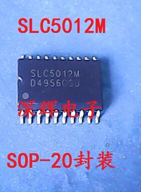 贴片 SLC5012M 全新正品液晶电源背光芯片 SOP-20封装 可直拍