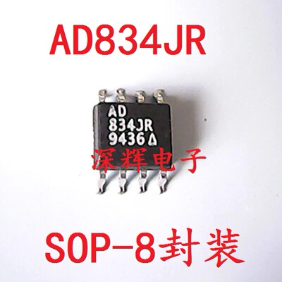 贴片进口拆机模拟芯片sop-8