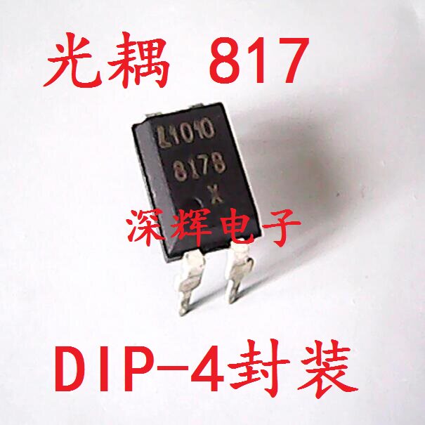 直插光耦 EL817B PC817C PC817 光电耦合器IC芯片 DIP-4脚 可直拍