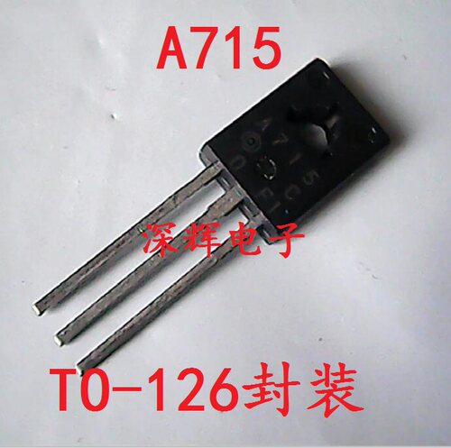 【深辉电子】A715  2SA715 TO-126三极管 拆机正品 可直拍