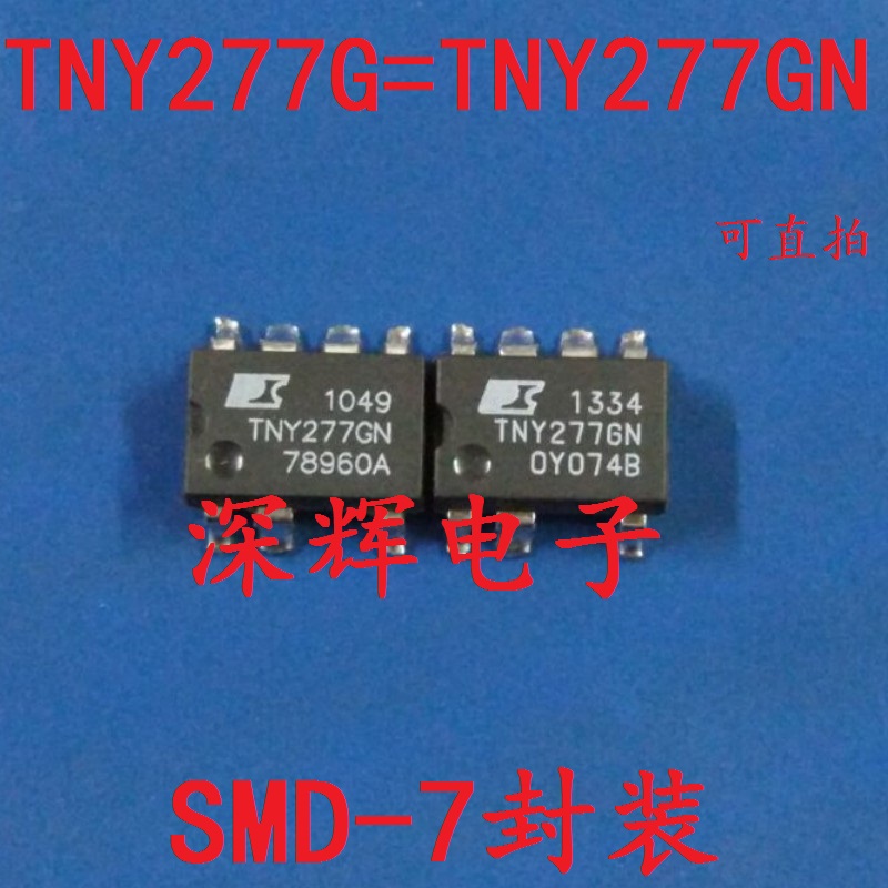 贴片 TNY277GN TNY277G 液晶电源管理IC芯片 SMD-7脚