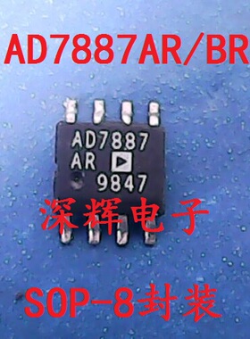 贴片 AD7887AR AD7887BRZ 12位ADC转换器芯片 SOP-8封装 可直拍