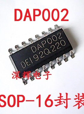 【深辉电子】贴片 DAP002 电源管理IC芯片 SOP-16 可直拍