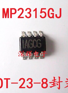 贴片 MP2315GJ-LF-Z MP2315 丝印:1AGCF IAGCF IAGC开头SOT23-8