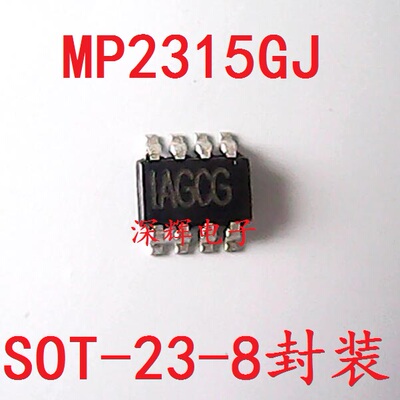 贴片 MP2315GJ-LF-Z MP2315 丝印:1AGCF IAGCF IAGC开头SOT23-8