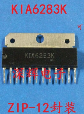 直插单排IC KIA6283K 可代用 CD6283CS D6283  ZIP封装 进口拆机
