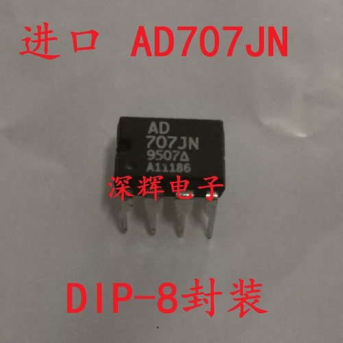 直插 AD707JN JNZ KN KNZ单运放IC芯片 DIP-8 可直拍 进口拆机