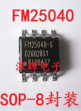 贴片 FM25040-S FM25040B-G 进口存储器IC芯片 SOP-8封装 可直拍