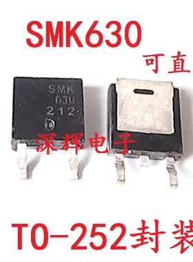 【深辉电子】液晶背光板MOS管 SMK630 CS630 TO-252封装 原装拆机