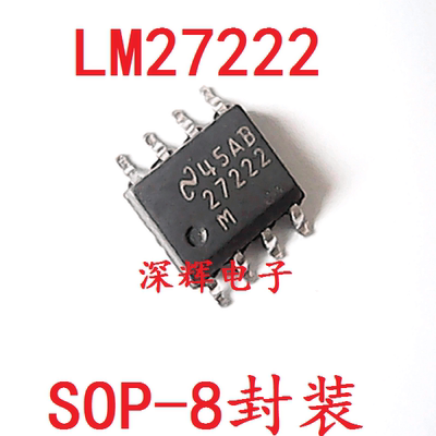 贴片 LM27222M LM27222MX 高速MOSFET驱动器IC芯片 SOP-8 可直拍