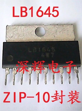 【深辉电子】LB1645 正品集成电路芯片 原装拆机 ZIP-10脚 可直拍