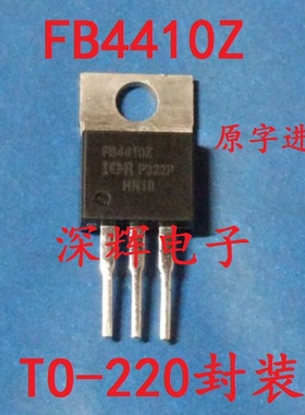 场效应三极管 FB4410Z IRFB4410PBF 电动车控制器 进口拆机测好