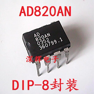 直插 AD830AN AD820ANZ 进口拆机运算放大器IC芯片 DIP-8可直拍