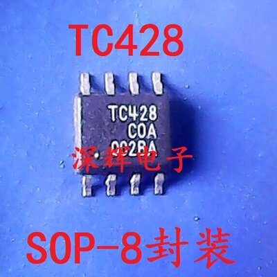 贴片 TC428COA TC428EOA 功率MOSFET驱动器IC芯片 SOP-8脚 可直拍