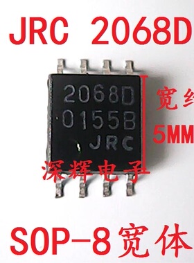 贴片 2068D JRC2068D NJM2068M-D 进口双运放芯片 SOP-8 可直拍