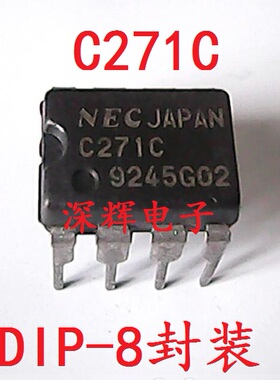 直插 C271C UPC271C 进口拆机电压比较器IC芯片 DIP-8 可直拍