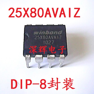 直插 25X80AVAIZ W25X80AV 主板BIOS存储器IC芯片 可直拍 DIP-8
