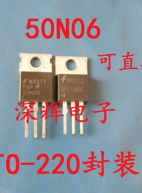 FQP50N06 SFP50N06 RFP50N06 MTP50N06V P50NF06 拆机场效应管