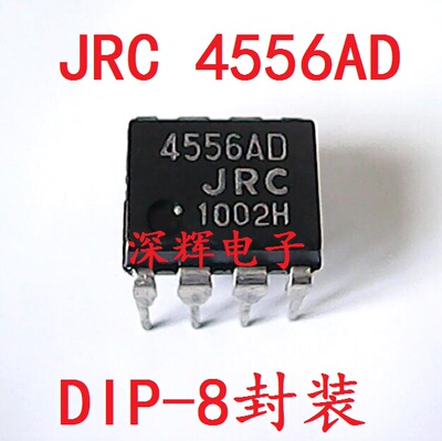直插 JRC4556AD NJM4556AD D运算放大器IC芯片 DIP-8 可直拍