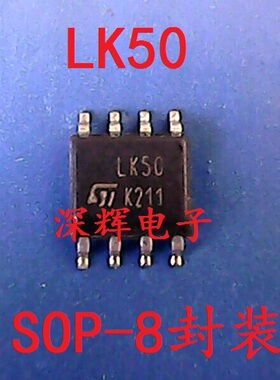 贴片 LK50 LK115D50-TR 电压稳压器IC芯片 SOP-8封装 可直拍