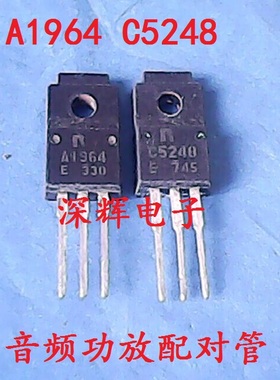 A1964 C5248 2SA1964 2SC5248 进口拆机功放对管 三极管 对0.8元