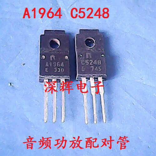 A1964 C5248 2SA1964 2SC5248 进口拆机功放对管 三极管