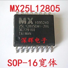 MX25L128 MX25L12805DMI-20G 路由器16M闪存FLASH芯片 可直拍