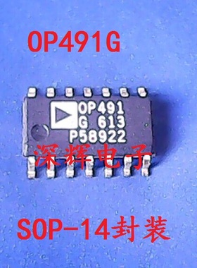 贴片 OP491GS OP491G 四运放IC芯片 SOP-14封装 可直拍 OP491
