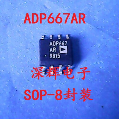 贴片 ADP667AR ARZ 进口线性稳压器IC芯片 SOP-8封装 可直拍