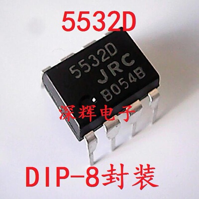 直插jrc5532进口双运放IC芯片