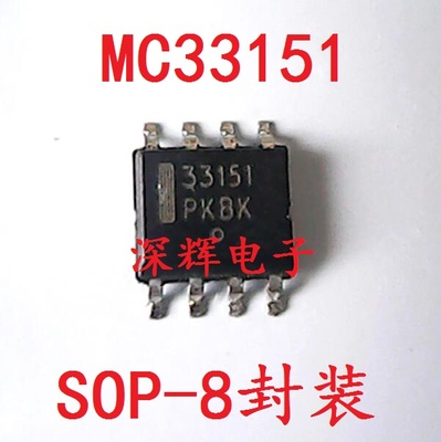 贴片 MC33151DR2G 33151 D双MOSFET驱动器IC芯片 SOP-8 可直拍