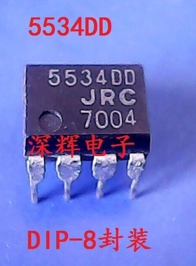直插 5534DD JRC5534DD NJM5534DD 原装拆机单运放芯片 可直拍