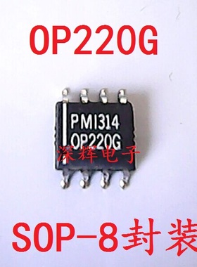 贴片 OP220G OP220GS 进口拆机运算放大器 SOP-8封装 可直拍