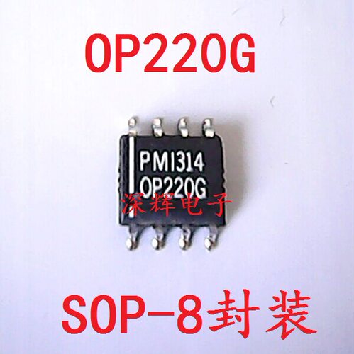 贴片 OP220G OP220GS 进口拆机运算放大器 SOP-8封装 可直拍