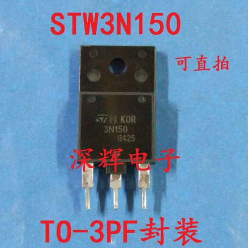 3N150 STW3N150 可代K2225原装正品进口ST拆机 变频器逆变器常用