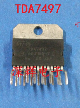 【深辉电子】TDA7497 进口音频功率放大器芯片 可直拍